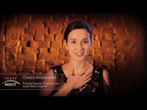 Ольга Базанова читает стихи ко Всемирному дню поэзии