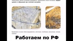 Укрепление грунтов  цементация усиление фундамента