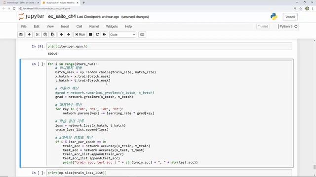 Mini batch learning implementation and evaluation with test dataset using Python смотреть онлайн