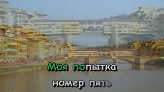 Виа Гра Попытка Номер Пятый смотреть онлайн