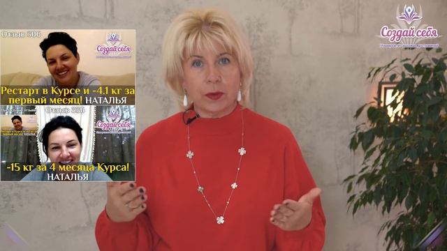 Болезни не мешают похудению в Курсе! ( Урок 3 ) смотреть онлайн