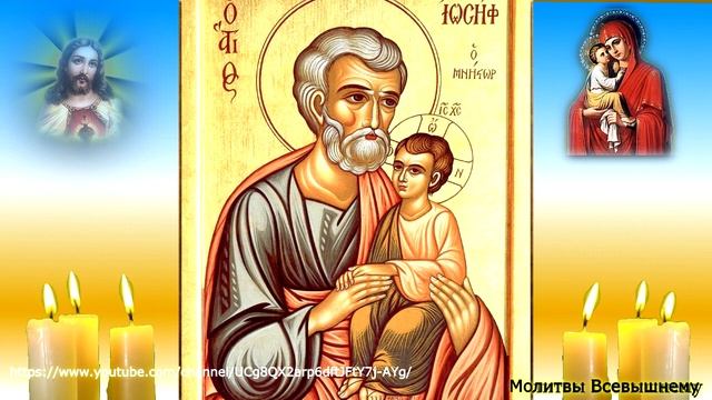 Просите сегодня Иосифа Обручника о счастье и семейном благополучии. Святой поможет каждому просящем смотреть онлайн