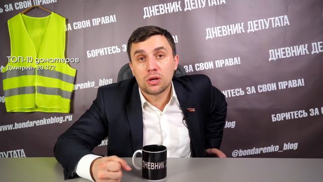 Бондаренко хочет сесть как Ленин и Сталин? смотреть онлайн