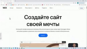 УРОК 16-17.  Визуальное веб конструирование (11 класс)