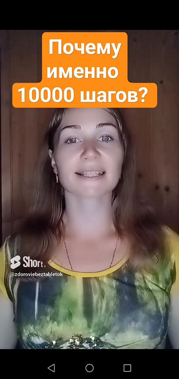 Почему именно 10000 шагов?