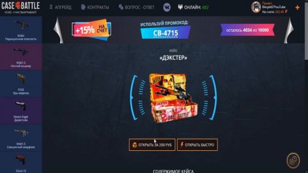 CASE-BATTLE!МОЖЕТ ЭТО САМЫЙ ЛУЧШИЙ САЙТ ДЛЯ ПРОКАЧКИ СВОЕГО АККАУНТА?АБГРЕЙД СКИНОВ CS-GO! ПРОВЕРКА