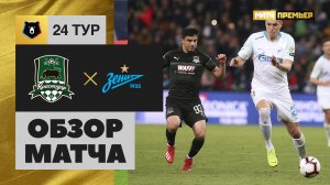 Краснодар - Зенит - 2:3. Обзор матча, Российская Премьер-Лига, 24 тур 20.04.2019
