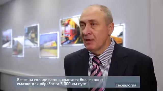 Вагон рельсосмазыватель с диагностикой смотреть онлайн