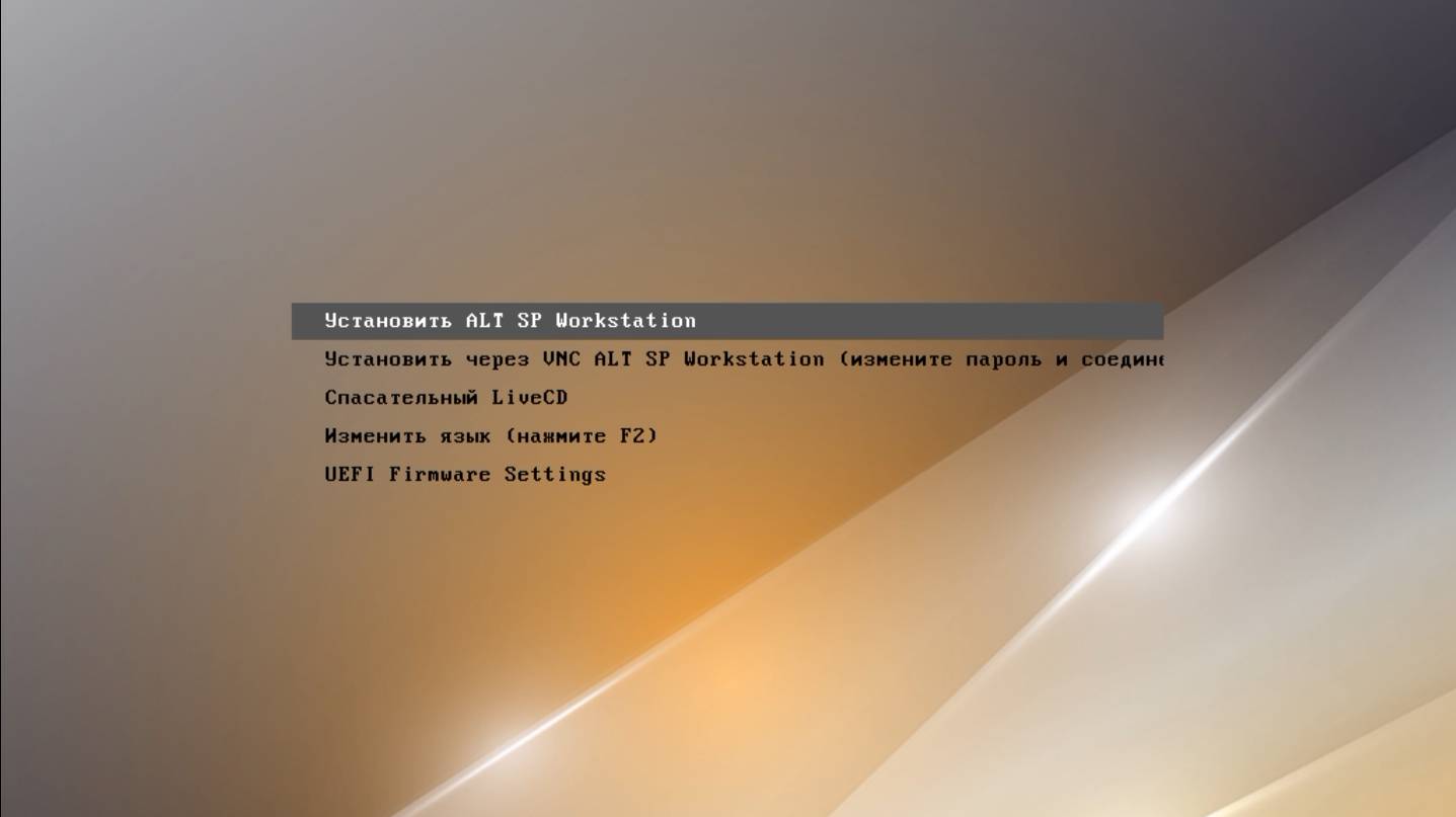 Установка Linux «Альт СП» релиз 10 смотреть онлайн