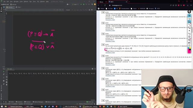 15 задание на ОТРЕЗКИ (и множества :Р) смотреть онлайн