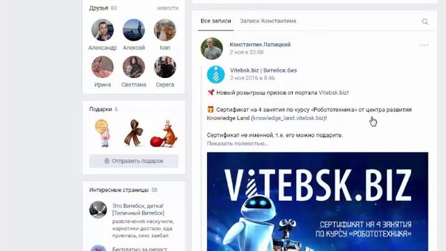 Сертификат на 4 занятия по курсу «Робототехника» от центра Knowledge Land смотреть онлайн