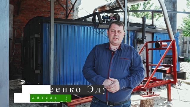 GreenPower представляет новую экологичную углевыжигательную печь ЕККО-2 смотреть онлайн