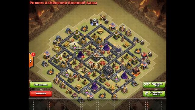 Секреты непобедимой базы для кв. Расстановка на КВ для тх9. Антитрешка. Clash of Clans смотреть онлайн