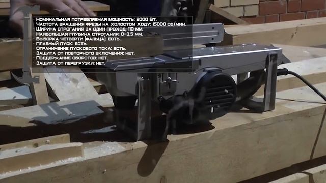 Электрорубанок Интерскол Р-110 2000М смотреть онлайн