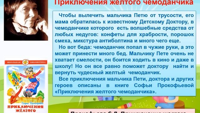 Детство — лучшее время читать! смотреть онлайн