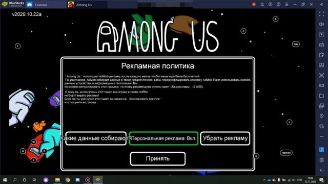 2 способа как бесплатно скачать Among Us на ПК. смотреть онлайн