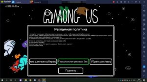 2 способа как бесплатно скачать Among Us на ПК.