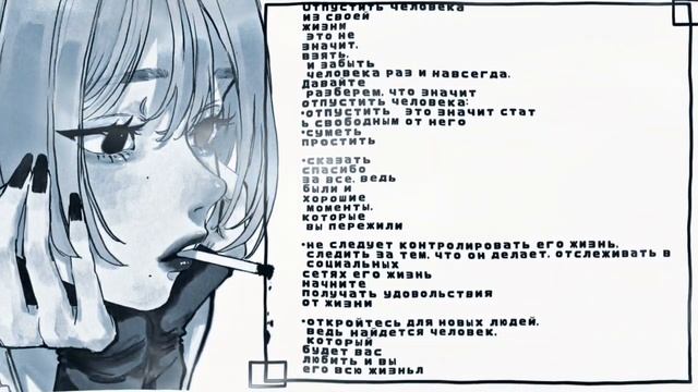 ☭︎ ❝︎ ??????? ??? ??????❞︎ Саблиминал ❝︎ отпустить человека❞︎ mína? смотреть онлайн