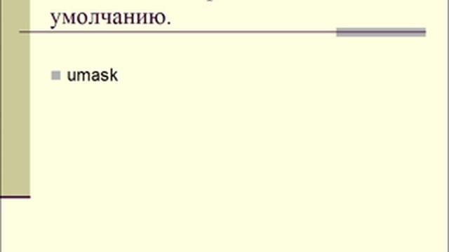 Тайные приемы обращения с Linux (Евгений Коноплев) смотреть онлайн