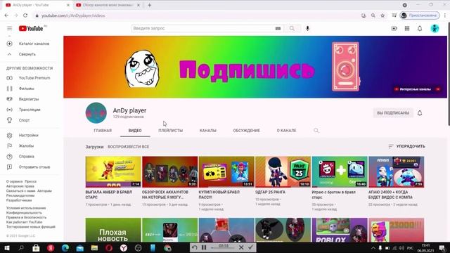 Обзор каналов на ютубе 2 часть. смотреть онлайн
