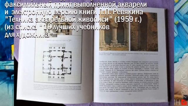 Техника классической и современной акварели. Многослойная отмывка. Анонс урока. Олег Беседин смотреть онлайн