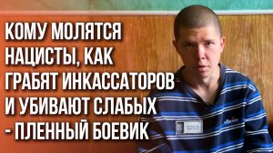 «Вражеские карлики-разведчики»: как «азовцы»* убивали людей в Мариуполе. Признания пленного нациста