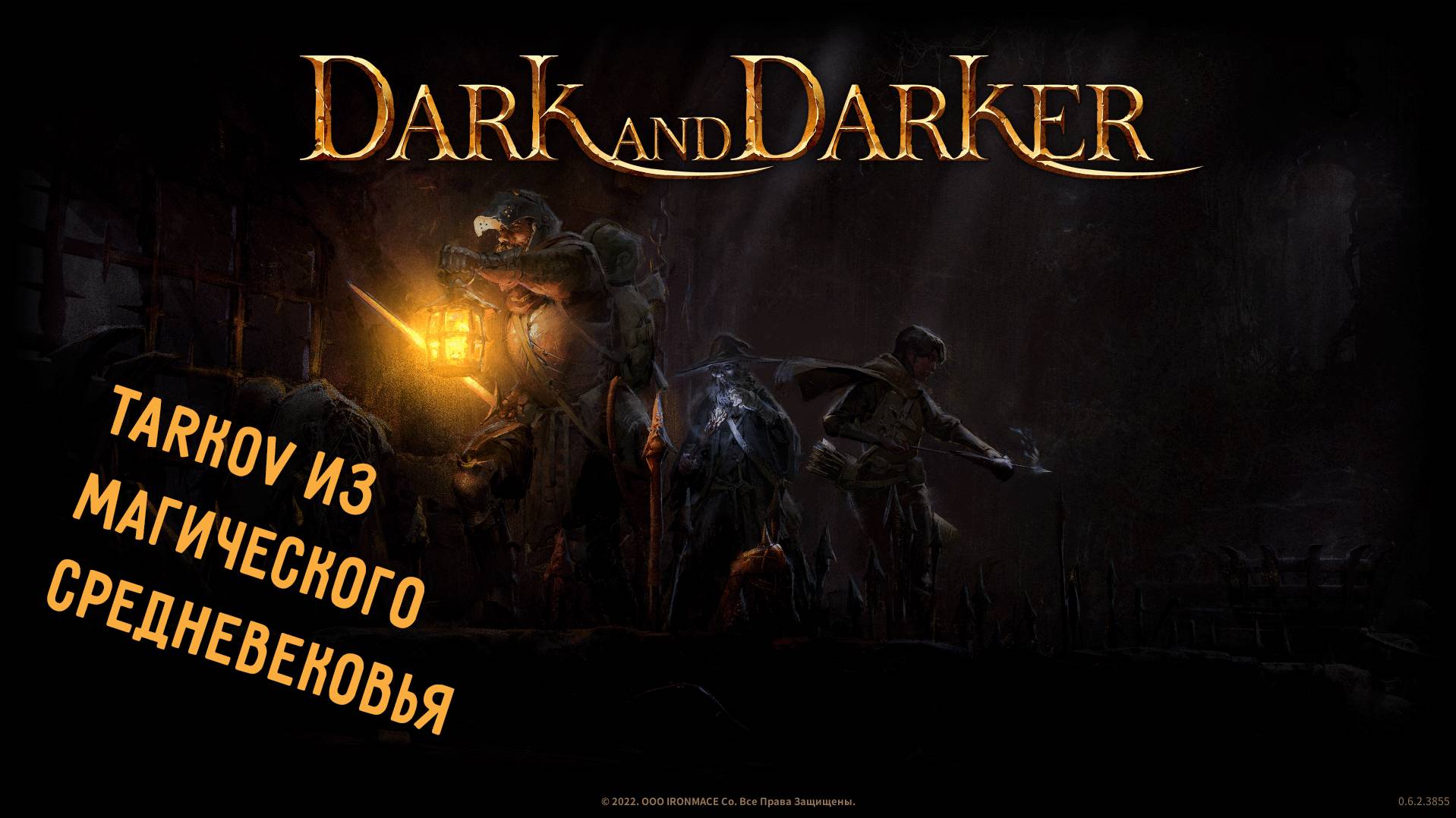 Dark and Darker обзор, советы новичкам смотреть онлайн