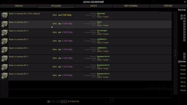 Ящики со шлемом К6-3 Stalker Onlaine смотреть онлайн