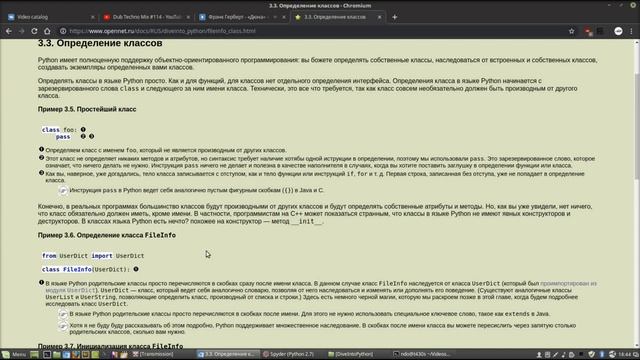 В глубь языка Python - Глава 3. Средства объектно ориентированного программирования смотреть онлайн