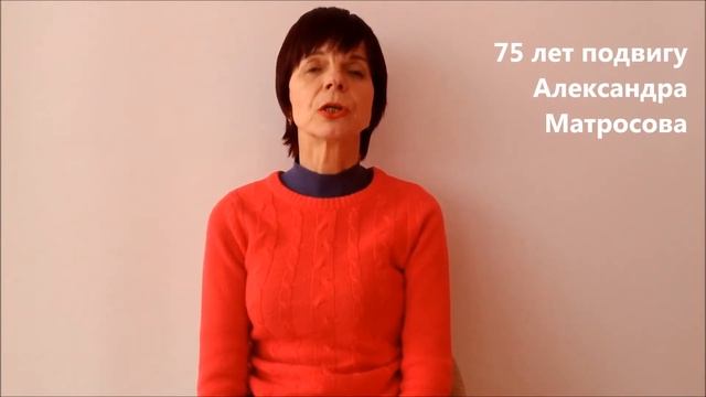 75 лет подвигу Александра Матросова смотреть онлайн