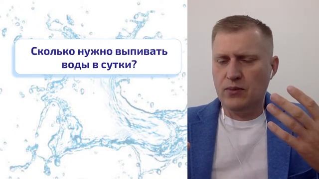 Сколько нужно воды для нашего организма? Суточная норма воды смотреть онлайн