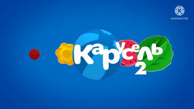 Смена летнего оформления (Карусель 2, 21.06.2022) смотреть онлайн