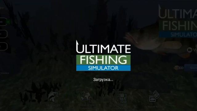 На что ловить УГРЯ? | Ultimate Fishing Simulator | Сент-Дод