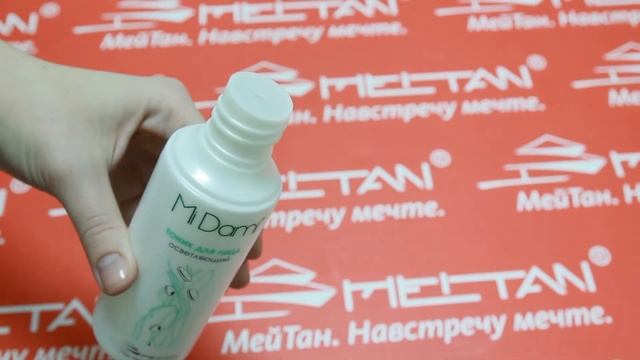 Тоник для лица осветляющий "Ми Дами" от МейТан смотреть онлайн