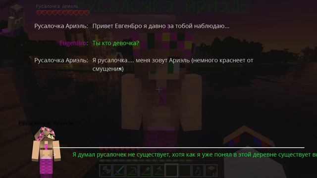 Русалочка Вампир Майнкрафт Выживание Мод Моды Видео в Майнкрафте Хоррор Карты смотреть онлайн
