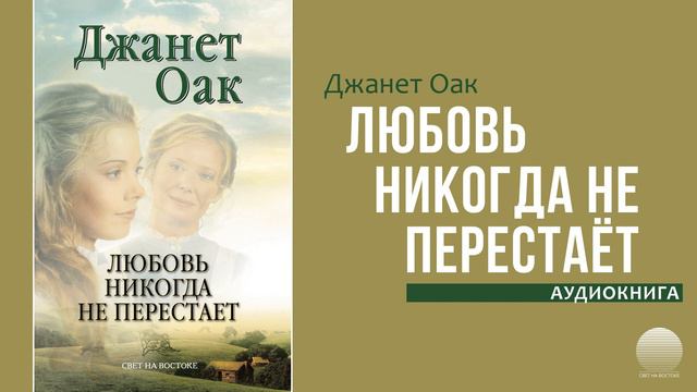 Любовь никогда не перестает (2). Часть 8 смотреть онлайн