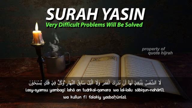 Surah Yaseen Beautiful Recitation 100 Times | Very Difficult Problems Will Be Solved | سورة يس смотреть онлайн