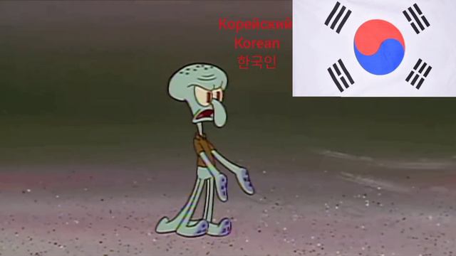 «БРОСЬ ЭТУ ПИЦЦУ БОБ!» на 16 языках! | 