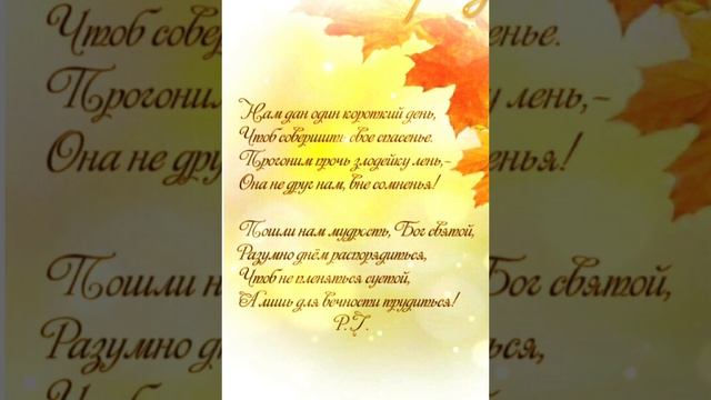 Божиих благословений в новом дне! смотреть онлайн