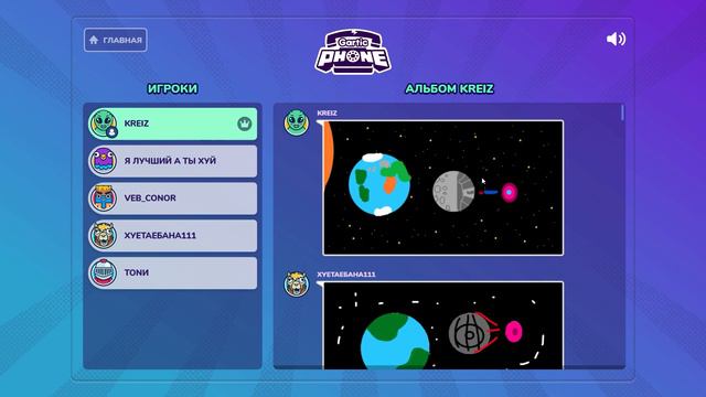 Gartic phone. Глухой телефон. Сходим с ума смотреть онлайн