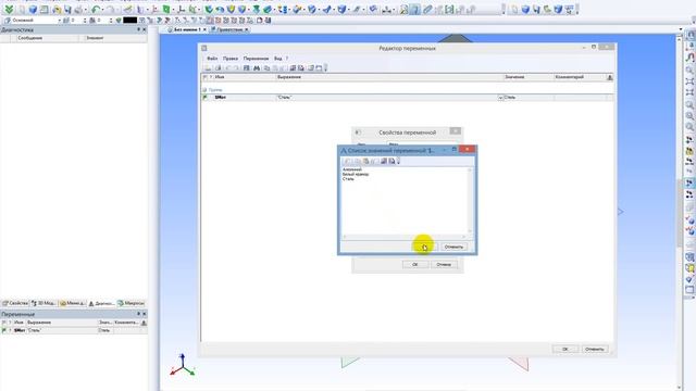 T-FLEX CAD 12: Материал параметрами смотреть онлайн