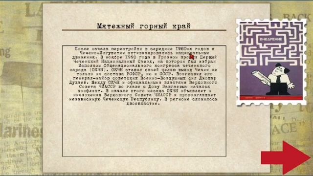 4 - Мы выстояли! - прохождение Crisis in the Kremlin смотреть онлайн