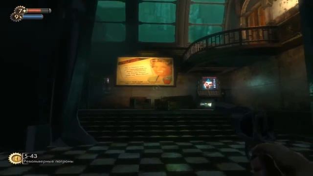 Bioshock смотреть онлайн
