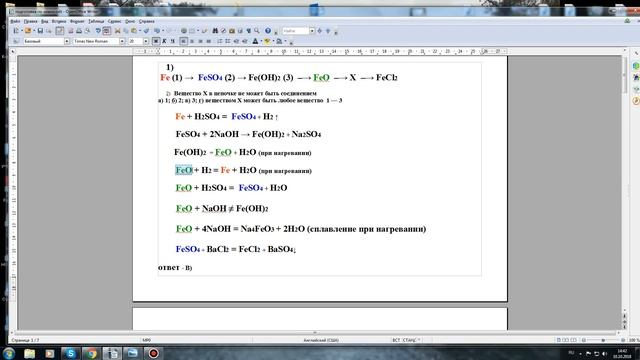 Олимпиада по Химии задание 1 смотреть онлайн