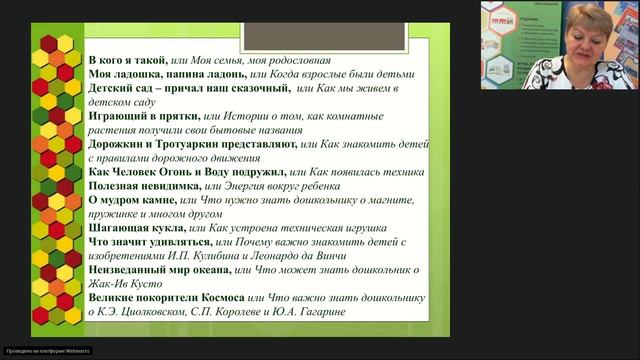 Социальное развитие дошкольников. Увлекательное путешествие в мир взрослых смотреть онлайн