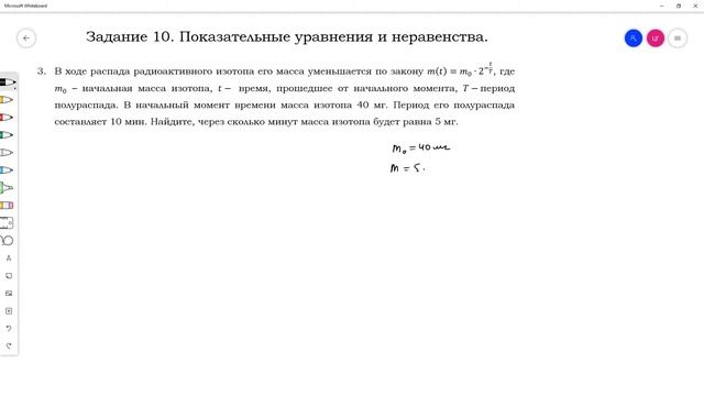 Задание 10. Типовые задания. Показательные уравнения и неравенства. смотреть онлайн
