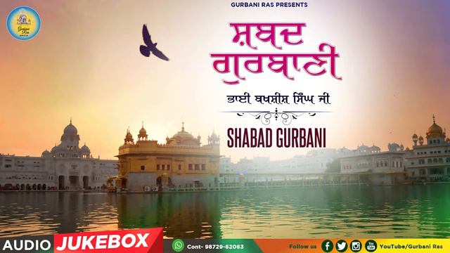 SHABAD GURBANI JUKEBOX 2023 | BHAI BAKSHISH SINGH JI _ HAJOORI RAAGI GOLDEN TEMPLE ASR | GURBANI RA