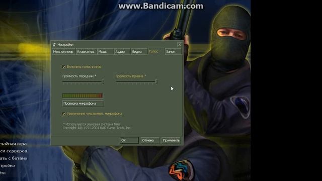КАК НАСТРОИТЬ МИКРОФОН В КС1.6|CS 1.6|ПОМОЩЬ ПО КС смотреть онлайн