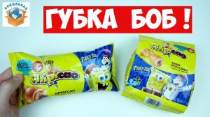 Губка Боб Чипикао! Игровые Фишки Железные. Распаковка Круассаны | СПЕЦЗАКАЗ