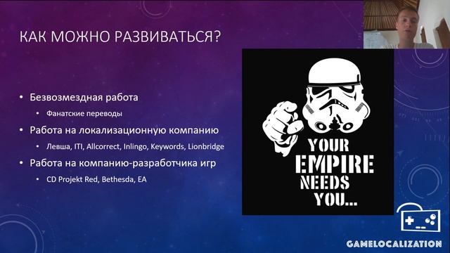 Кем работать в локализации в 2020 году? смотреть онлайн